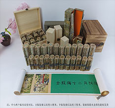 新都春画全集之金瓶梅绘画24手卷